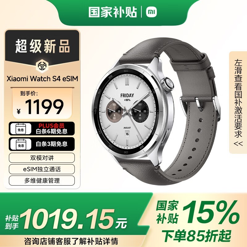 С Watch S4 eSIM