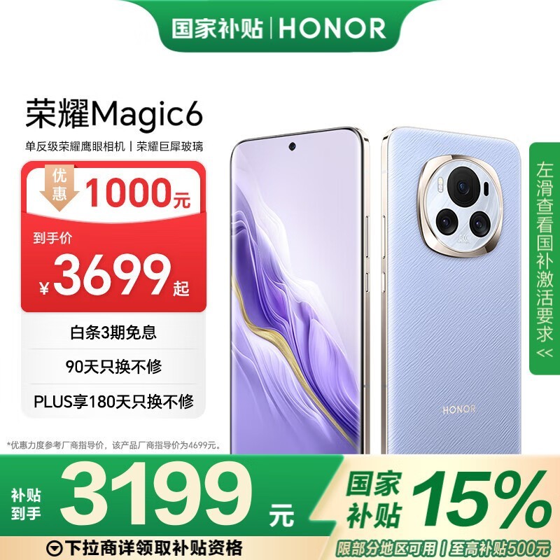 ҫ Magic6( 16GB/512GB)