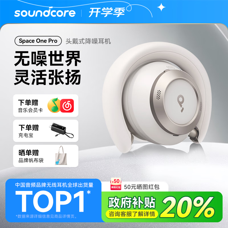 ���� Space One Pro