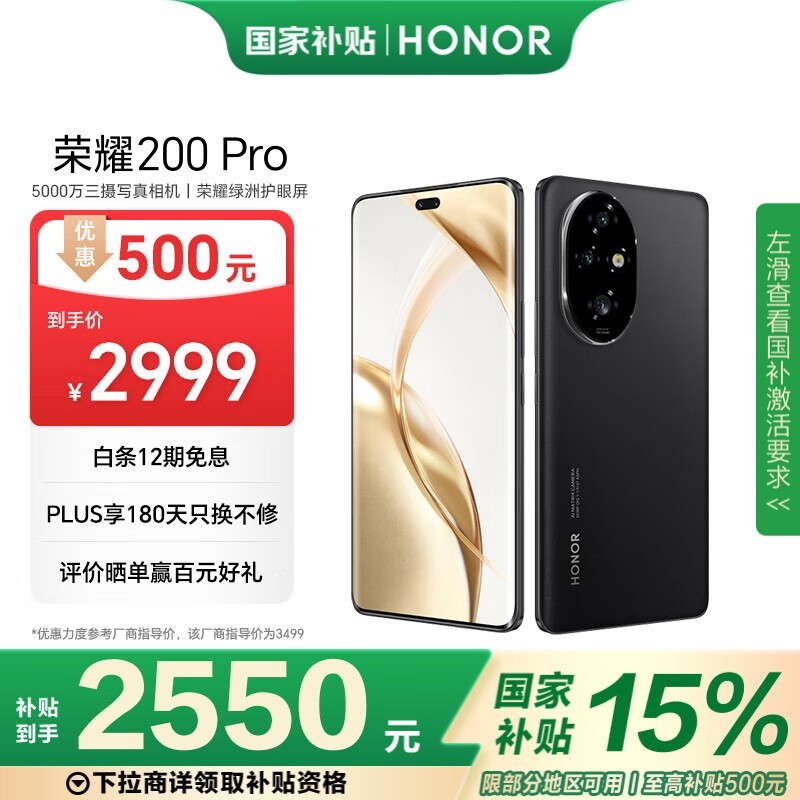 ҫ 200 Pro(12GB/512GB)