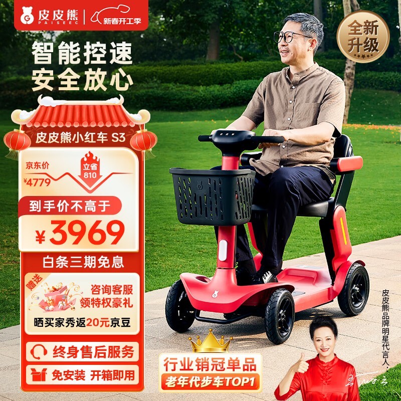 ƤƤ綯 S3 0Żݵֽ3969Ԫ