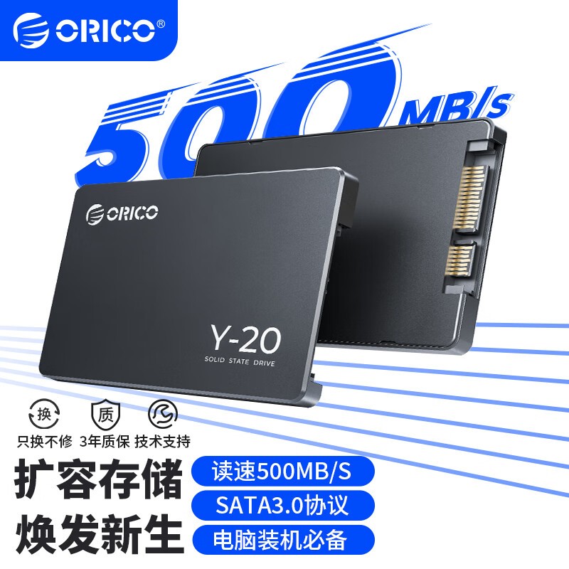 奥睿科 Y20（1TB）