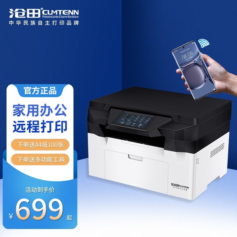  CTP-2270W