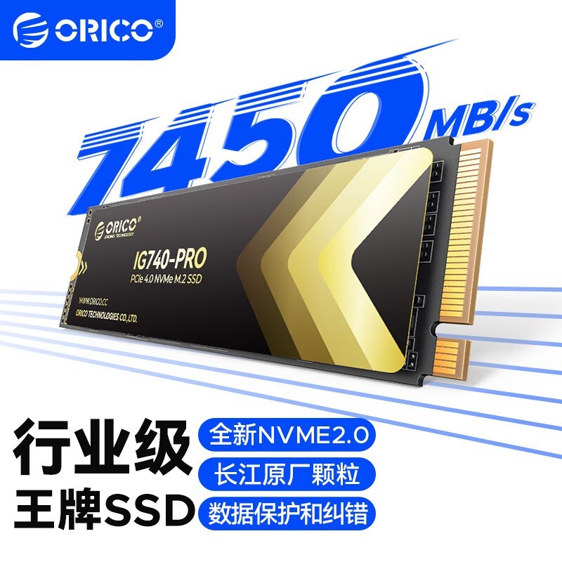  IG740Pro2TB