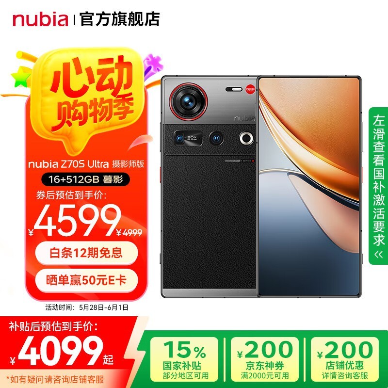 ŬZ70S UltraӰʦĺӰ16GB+512GB3849Ԫ