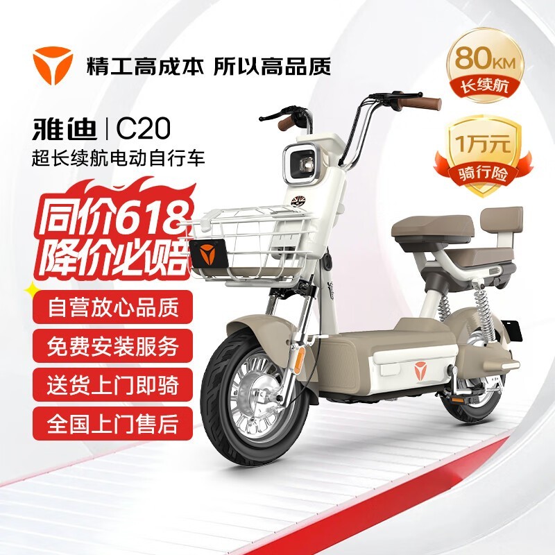 ŵC20¹綯618ֵŻݼ2079Ԫ