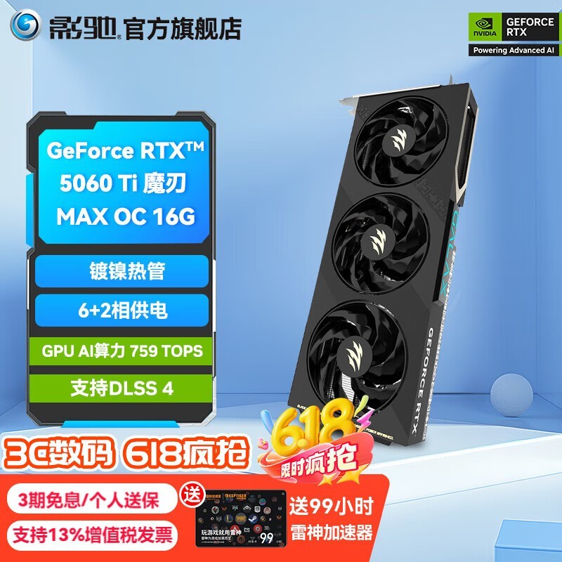 ӰRTX5060TiħMAX OC 16GԿһݣʱ3899Ԫ