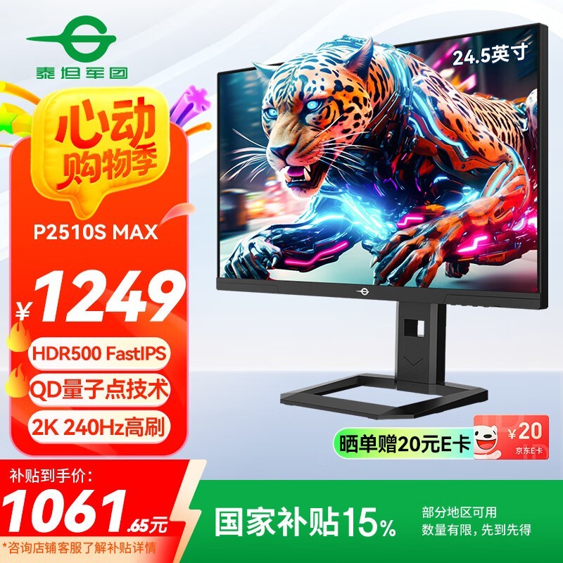 ̩̹P2510S MAX羺ʾֵŻ