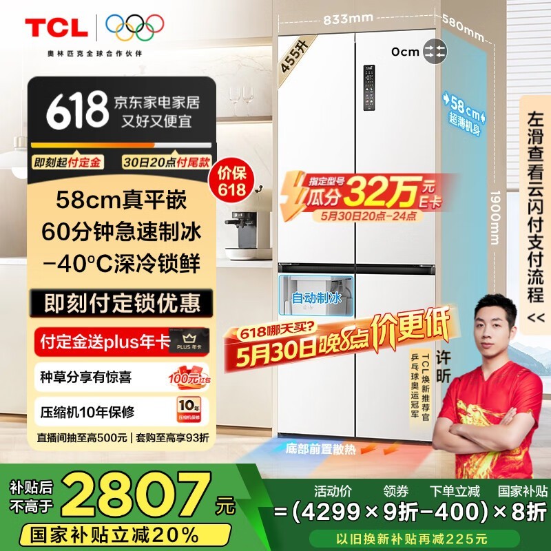 TCL 䲼R455T9-UQB
