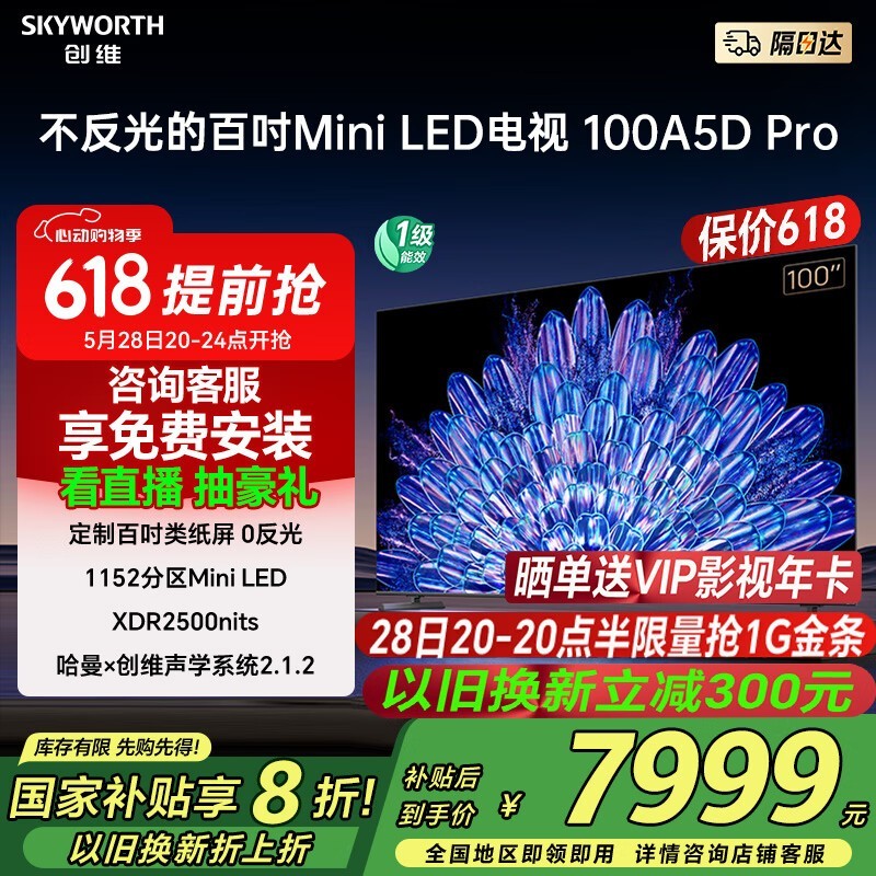 ά100A5D Proʱػ7499Ԫ