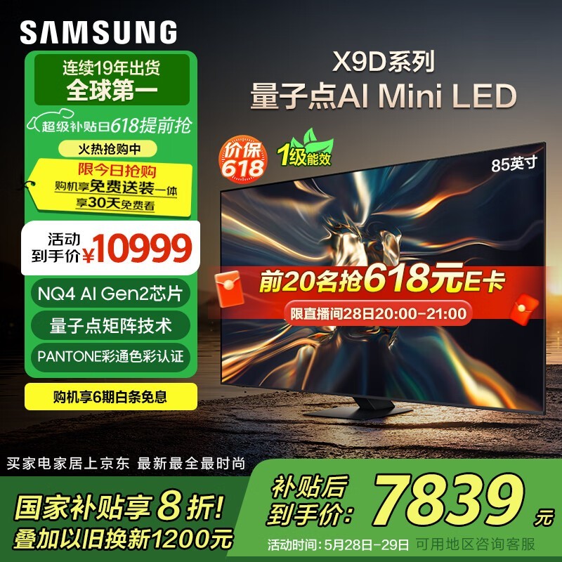  QA85QNX9D