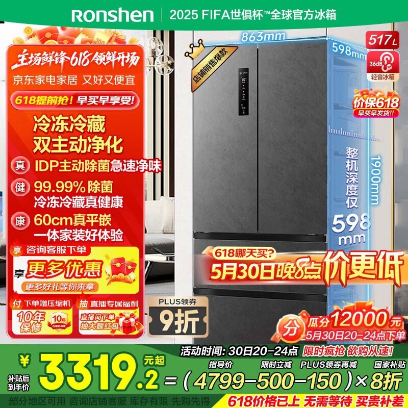  BCD-517WD2MPQLA-ER51