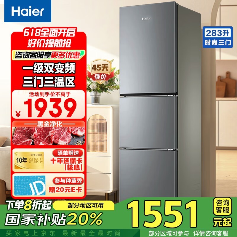 BCD-283WLHC357XM٣ּ1461Ԫʱ