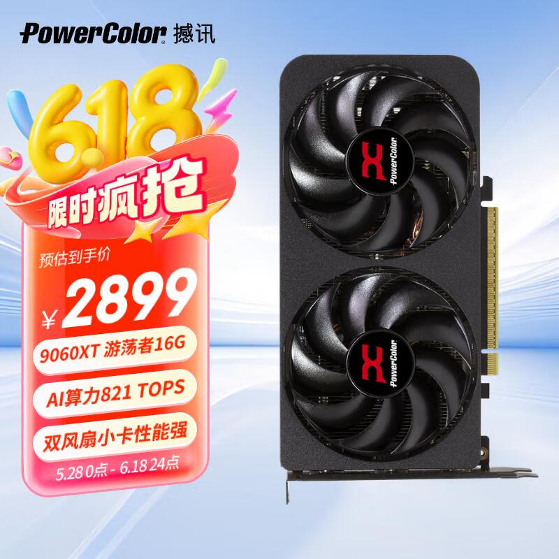 ѶRX 9060 XTε16GԿʱػ2884Ԫ
