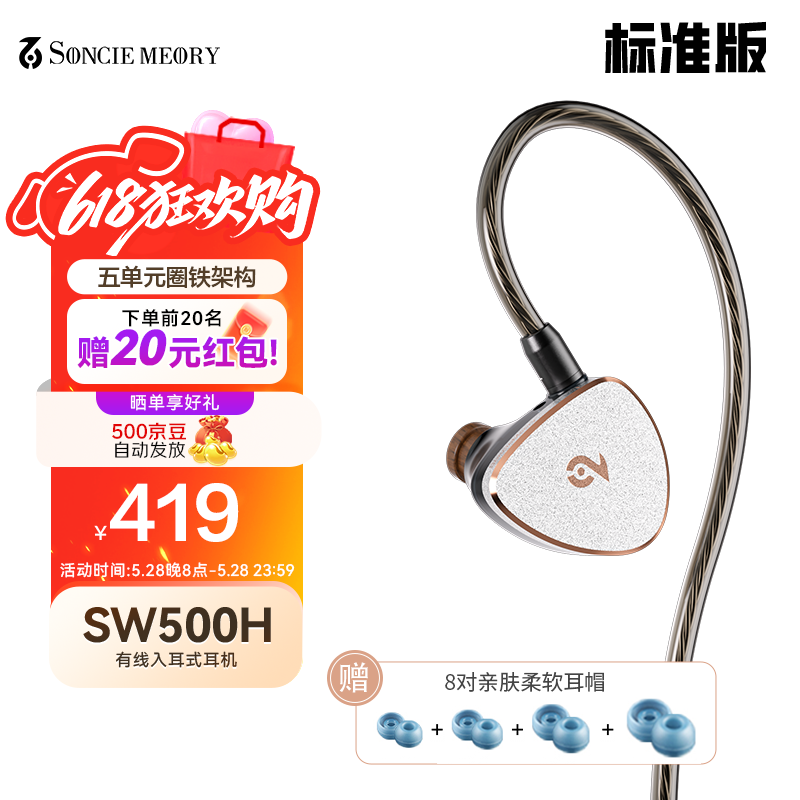 SONCIEME SW500H嵥ԪȦʱػݣ