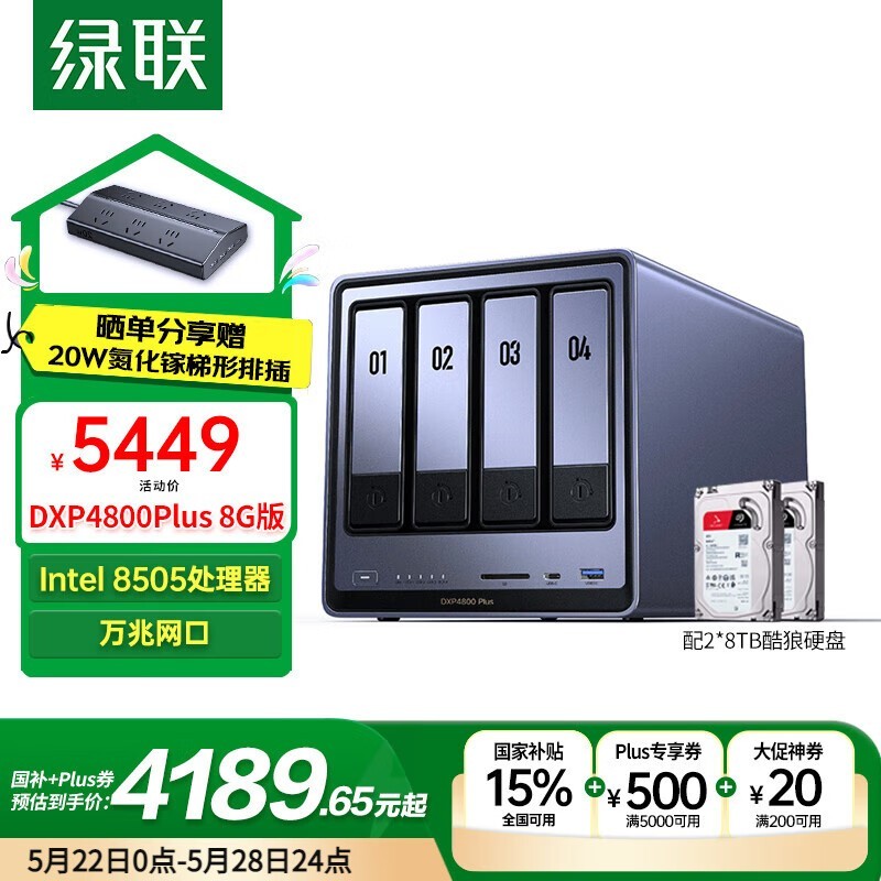 DXP4800 Plus NAS˽ƴ洢ʱػ