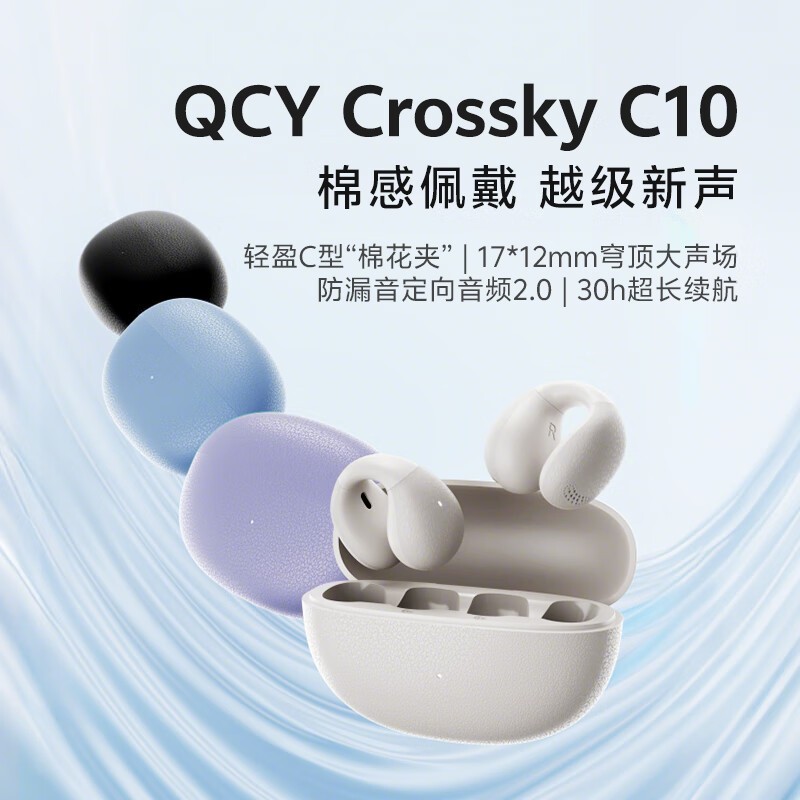 QCY C10жŻݣԭ7967.15