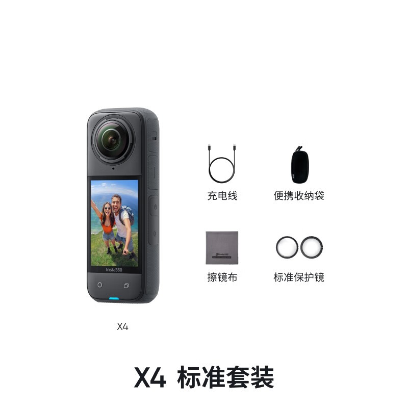 Insta360 X4ȫ˶ʱػ2016Ԫ