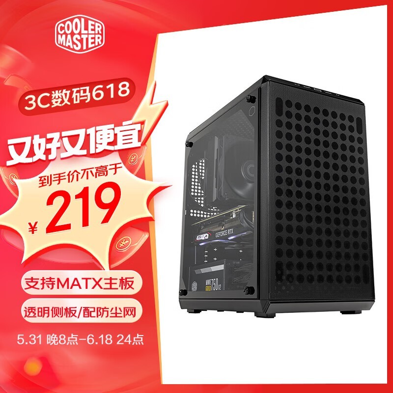 CoolerMaster Q300L V2 