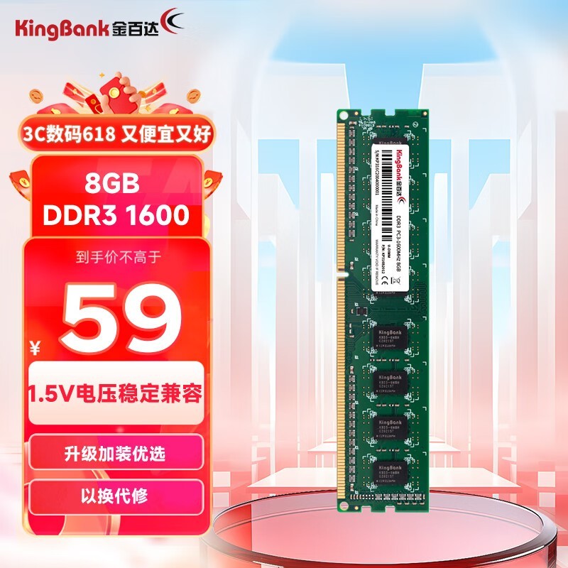 ٴ 8GB DDR3 1600