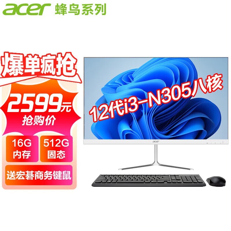 Acer곞 곞acer23.8Ӣһ칫 ʮg5900+8g+256gssd