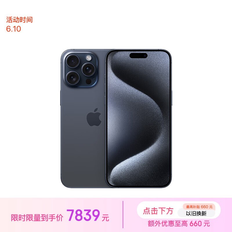 ƻ  iPhone 15 Pro Max256GB