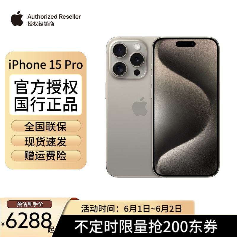 ޡiPhone 15 Pro 5Gֻ6249Ԫ