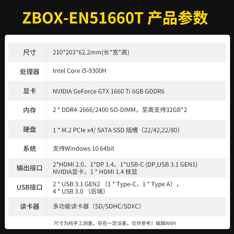 ޡ̩ ZBOX EN51660T i5 ׼ϵͳ 1674Ԫ