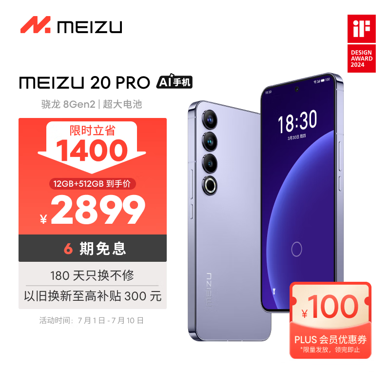  20 Pro 12GB/512GB