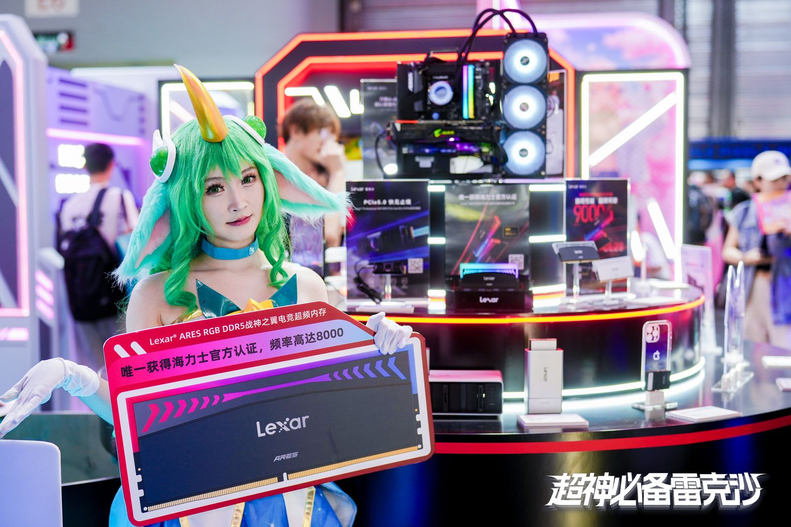 ر LexarϷ洢豸2024ChinaJoy