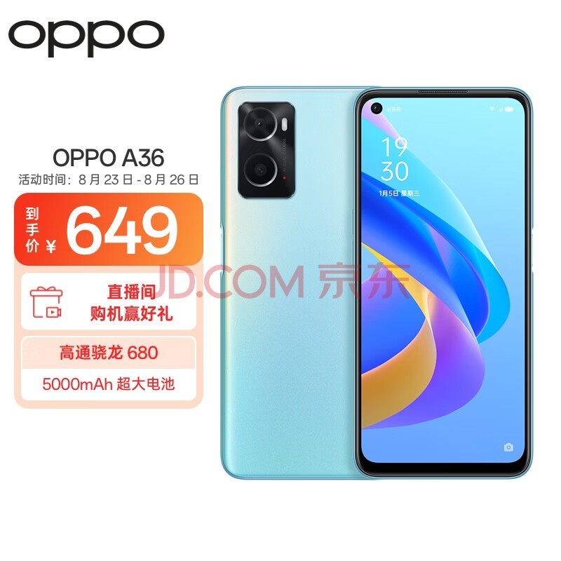 OPPO A36 6GB+128GB 晴川蓝 高通骁龙680 5000mAh超长续航大电池 学生游戏 备用 拍照 老年人智能手机