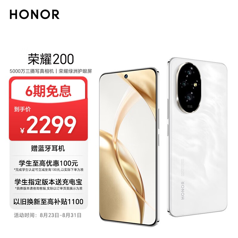 ҫ 200(8GB/256GB)