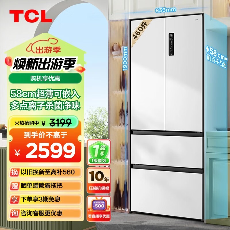 ͥر TCL T5ϵ R460T5-D ű 2599Ԫ