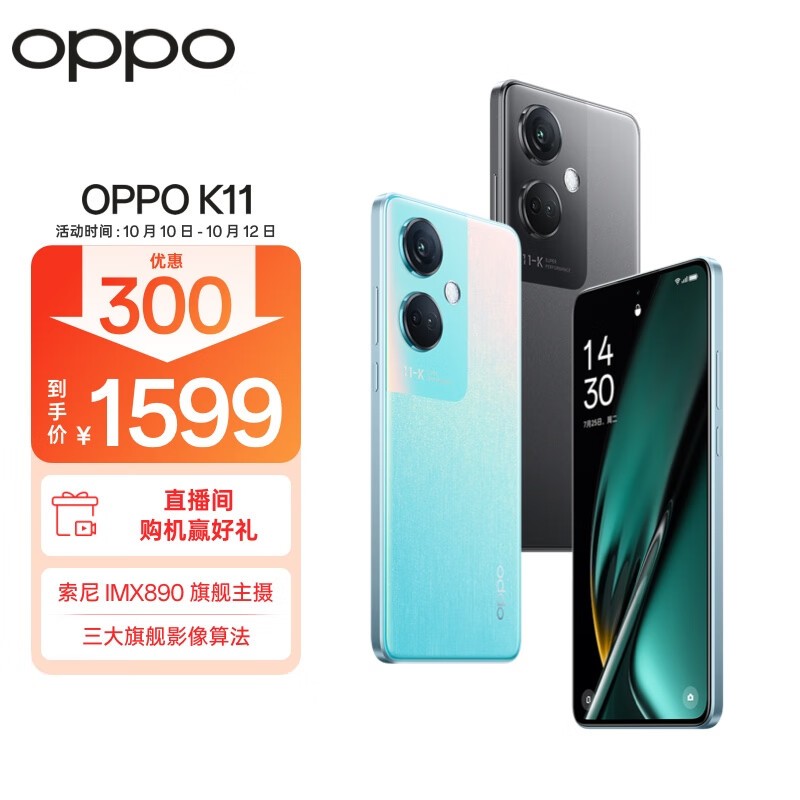 OPPO K1112GB/512GB