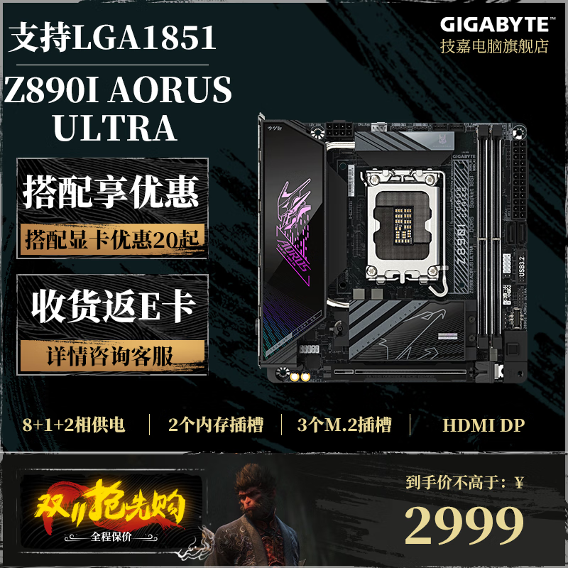 Z890I AORUS ULTRA  2999Ԫۣ