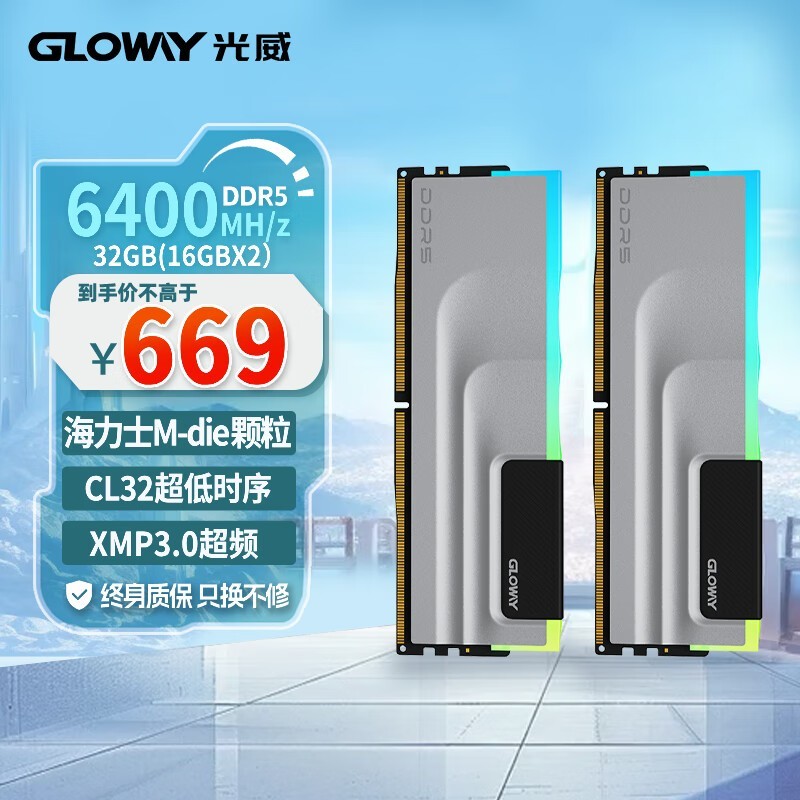 Gloway RGBϵ DDR5 6400 32GB(16GB2) ʿM-die