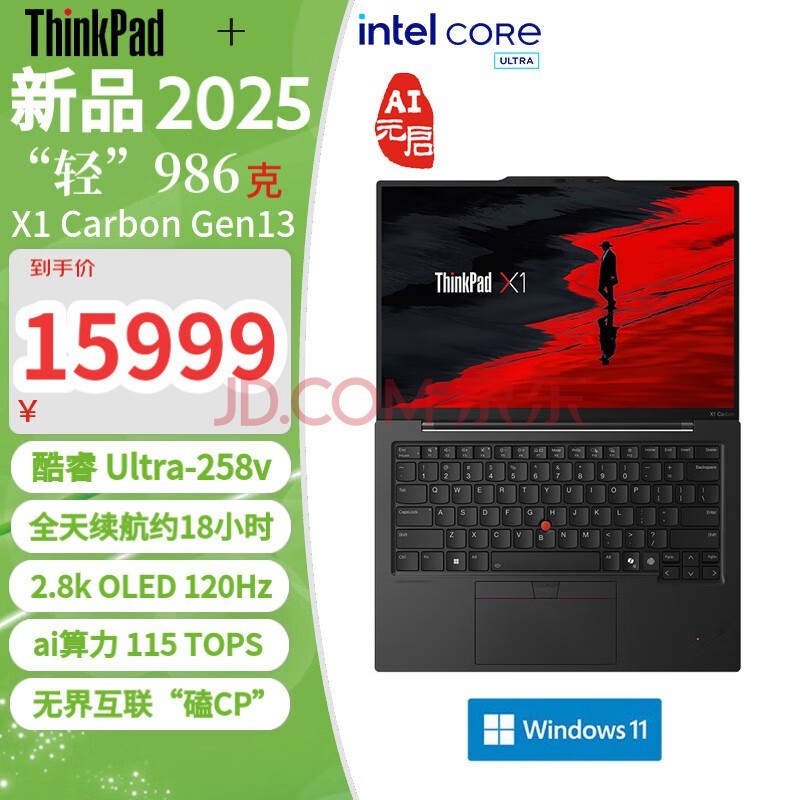 ThinkPad X1 Carbon Aura 2025AIʼǱGen13Ultra7X1c칫ᱡ986g X1 Gen13 U7-258V 32G 1T