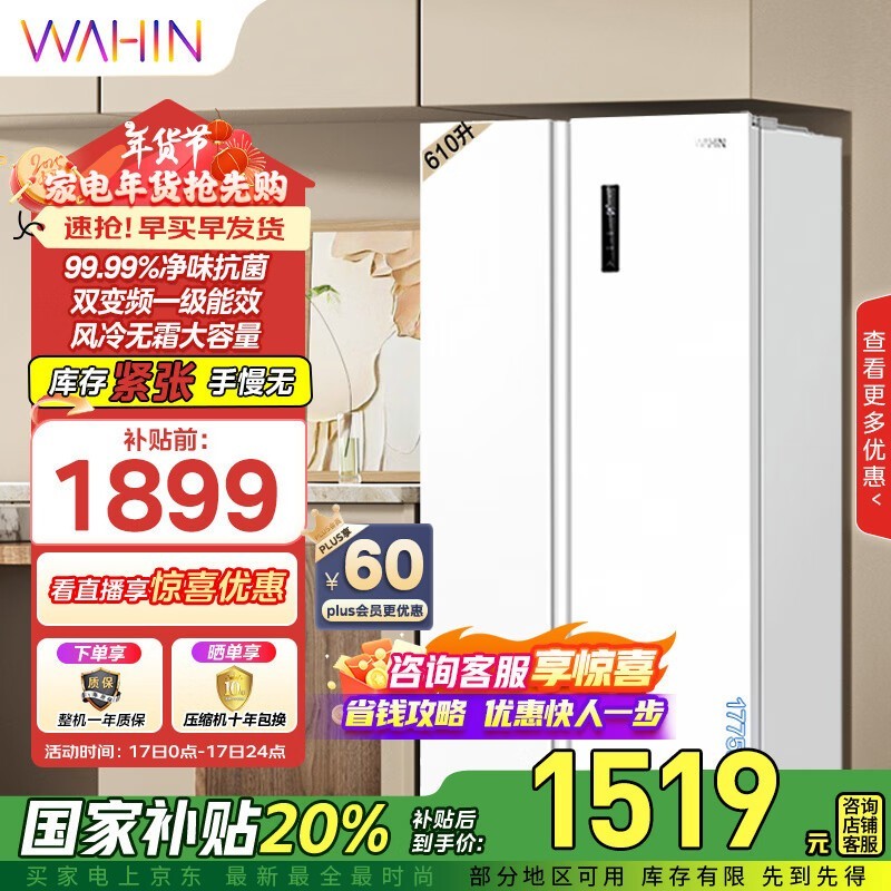  HR-610WKPZH1