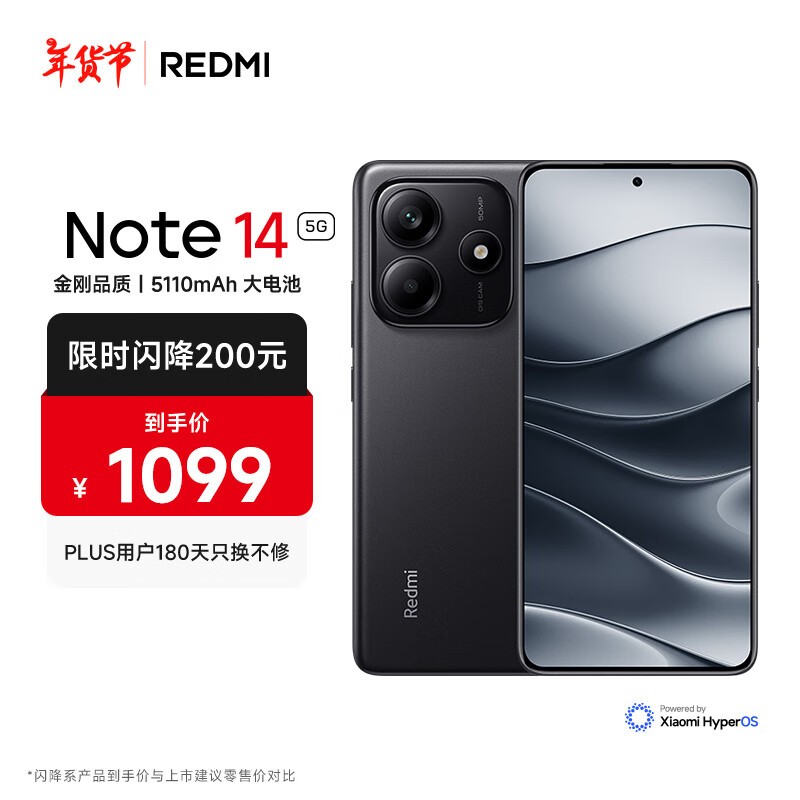 红米Note 14手机仅需739元,性价比超高