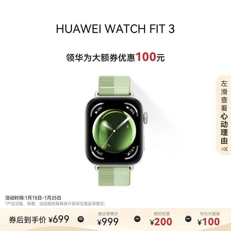 Ϊ WATCH FIT 3 