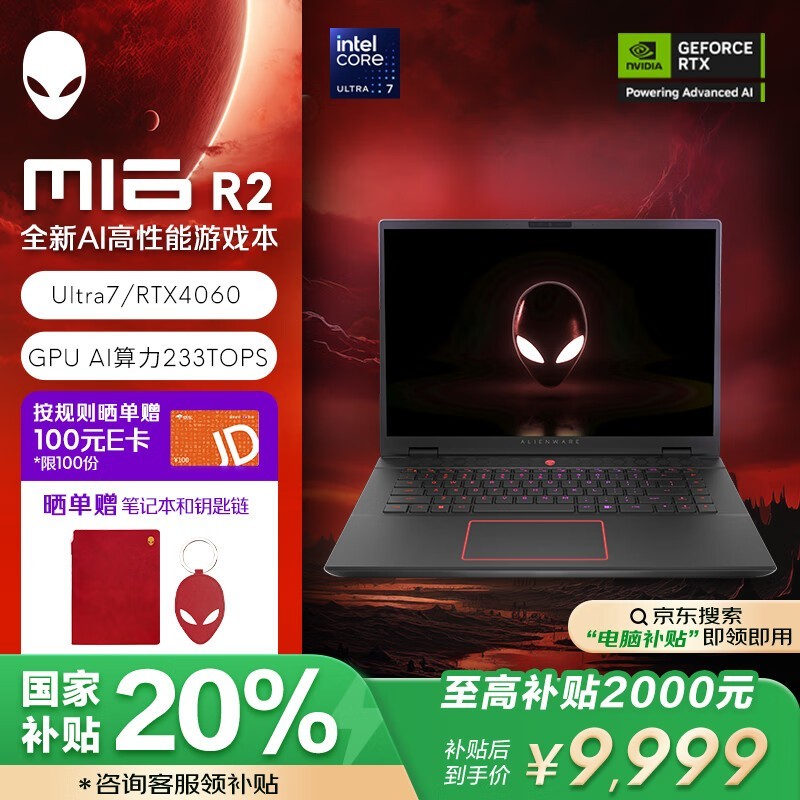 Alienware M16 R2 ഺ(Ultra7 155H/16GB/512GB/RTX4060)