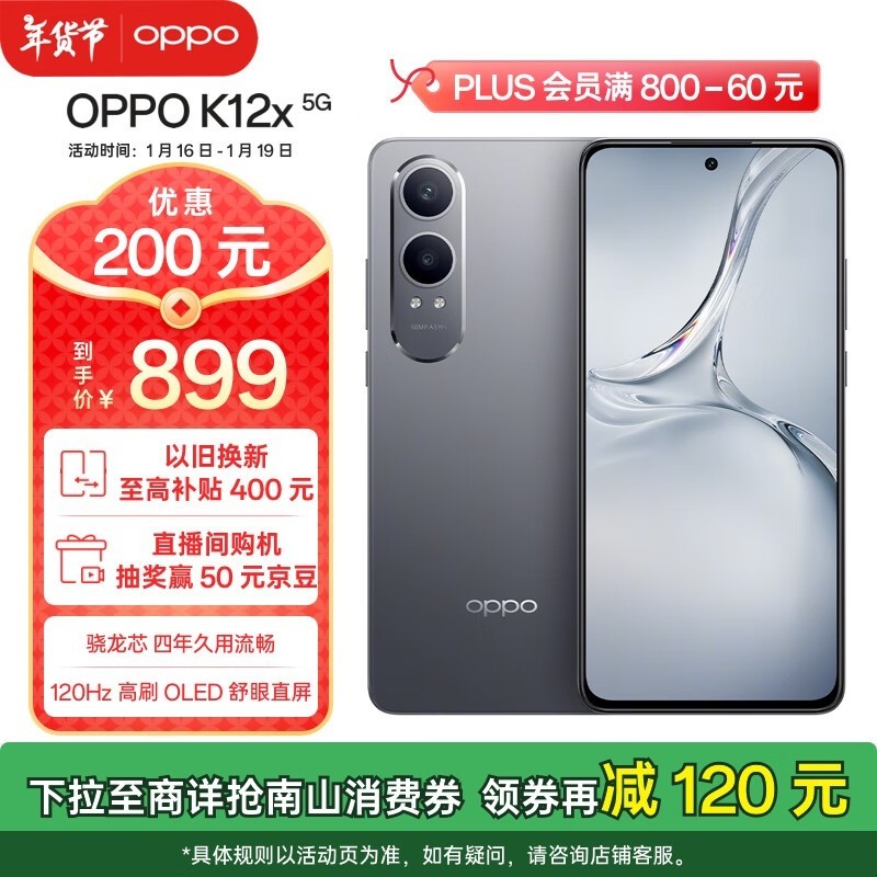 OPPO K12x 5Gֻ719Ԫ