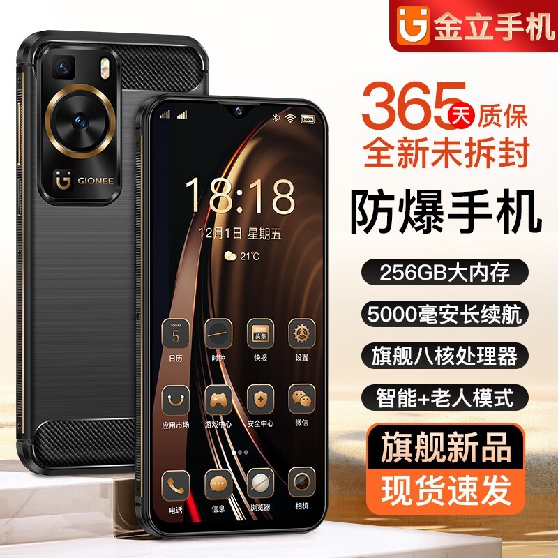 IP68+5G+256G ������������ֻ����ּ�799Ԫ��