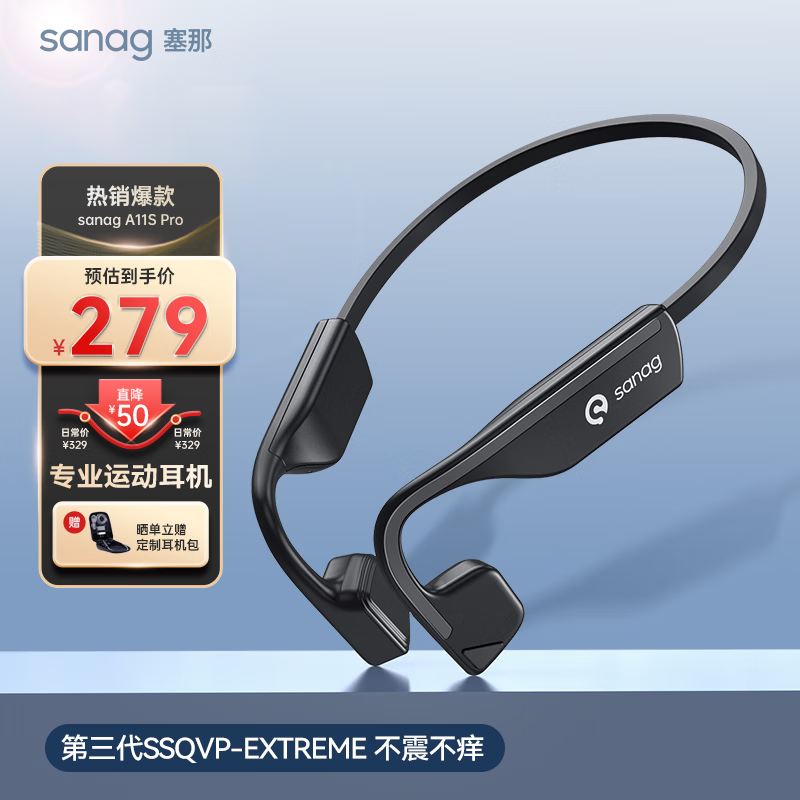 sanag A11S