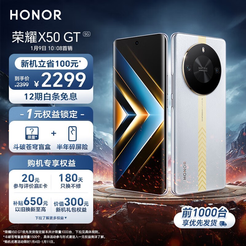 ҫ X50 GT(16GB/256GB)