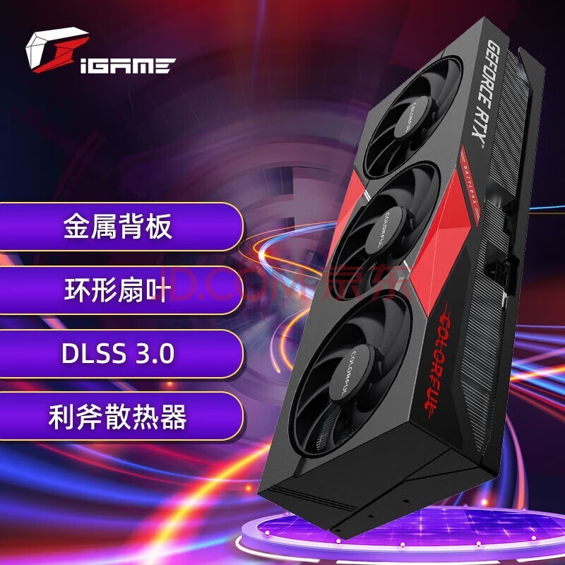 七彩虹RTX 4070 TI SUPER Advanced  Ultra W  火神 水神 12G 游戏光追显卡 4070TI 战斧豪华 非S