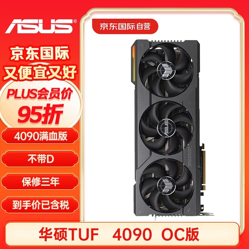 ޡ˶ TUF GeForce RTX 4090 Կʴ ʵ16624Ԫ