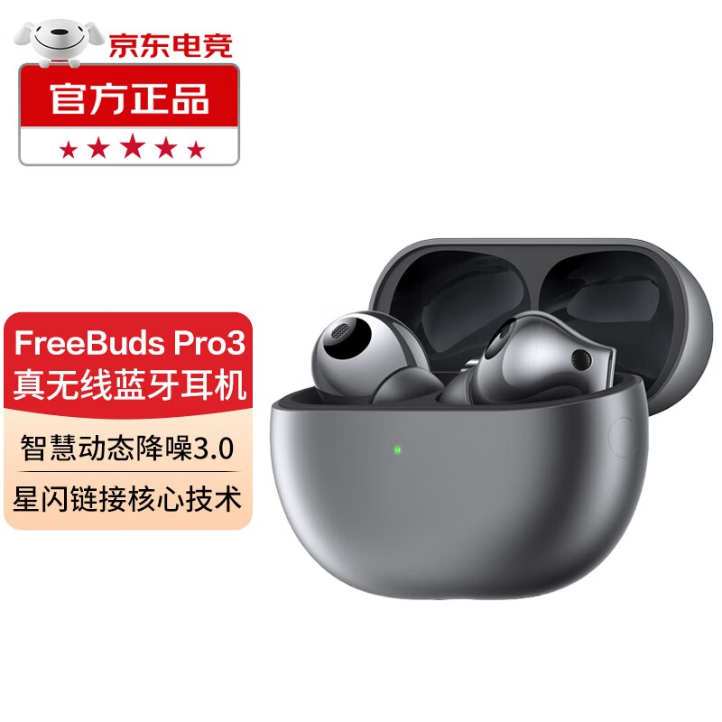 ޡΪ FreeBuds Pro 3߶1055Ԫ