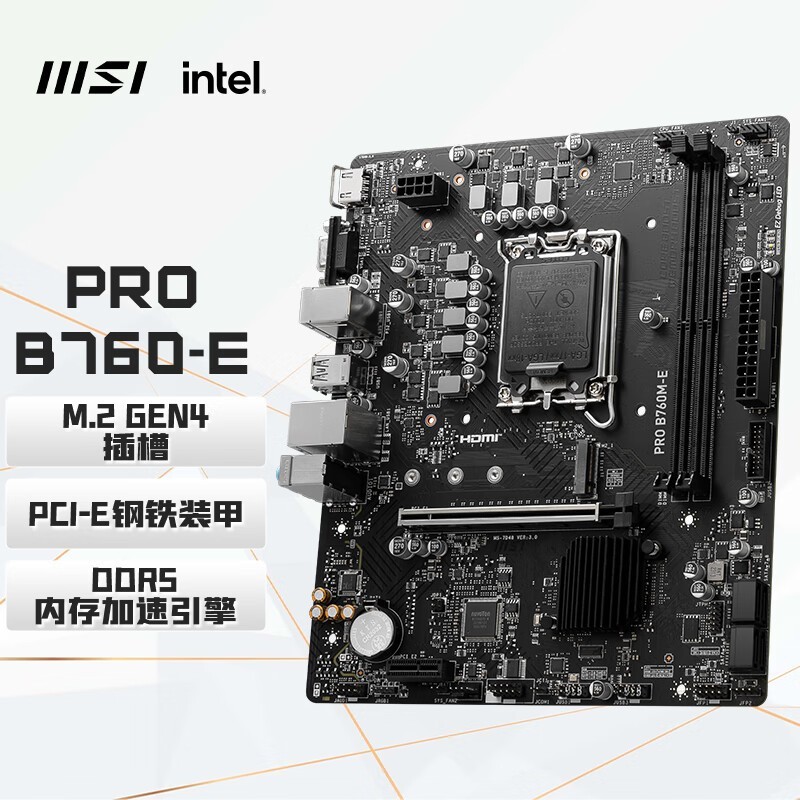 ΢ PRO B760M-E