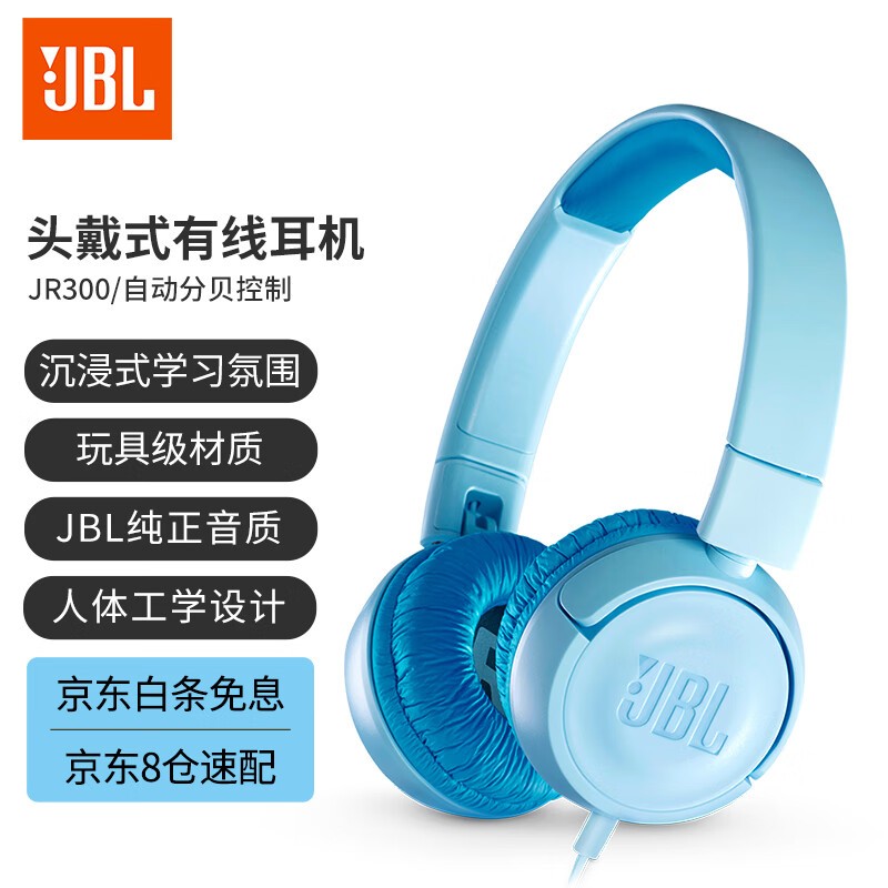 JBL JR300